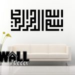 Bismillah Decal v1