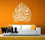 Bismillah Decal v10