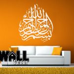 Bismillah Decal v10