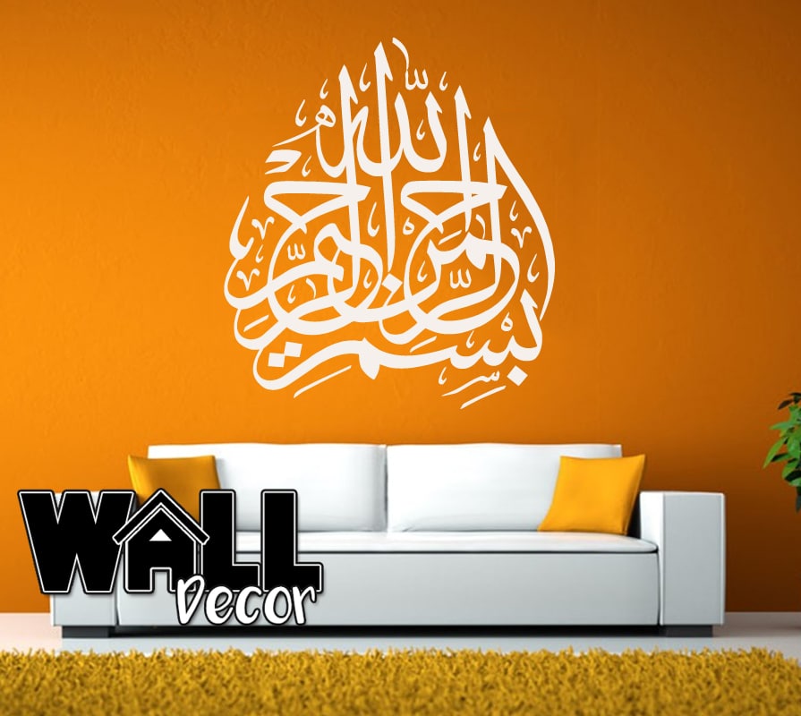 bismillah v10 Bismillah Decal v10 - Image 1
