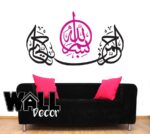 Bismillah Decal v12