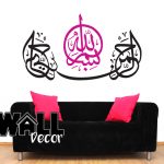 Bismillah Decal v12