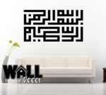 Bismillah Decal v2