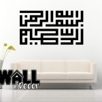 Bismillah Decal v2