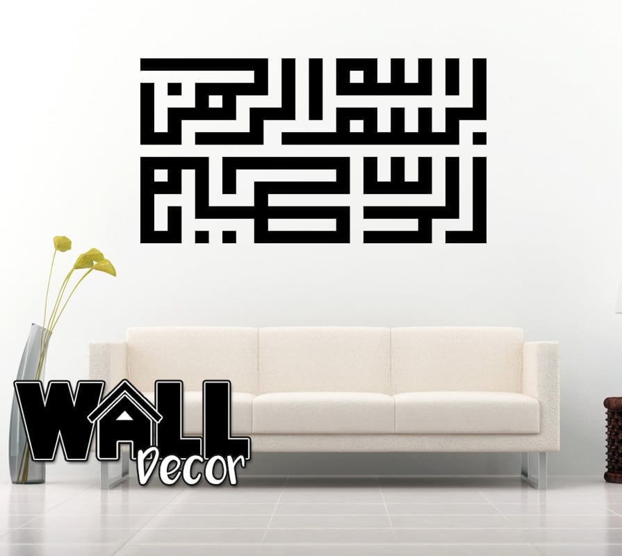 bismillah v2 Bismillah Decal v2 - Image 1