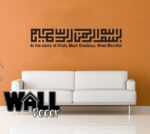 Bismillah Decal v3