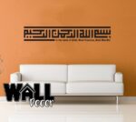 Bismillah Decal v4