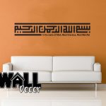 Bismillah Decal v4