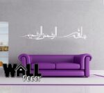 Bismillah Decal v5