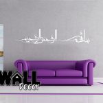 Bismillah Decal v5