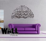 Bismillah Decal v6