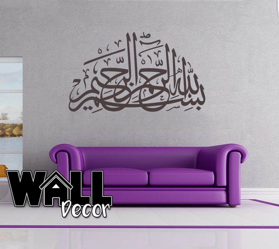 bismillah v6 Bismillah Decal v6 - Image 1