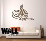 Bismillah Decal v7