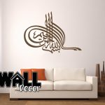 Bismillah Decal v7