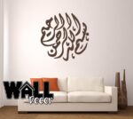 Bismillah Decal v8