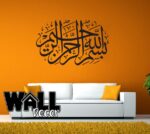 Bismillah Decal v9