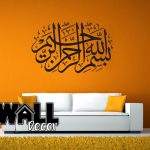 Bismillah Decal v9