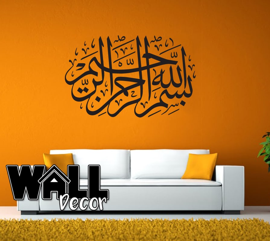 bismillah v9 Bismillah Decal v9 - Image 1