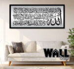 Mirror Ayat Kursi V1 - Image 3