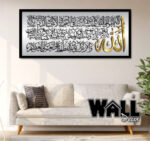 Mirror Ayat Kursi V1