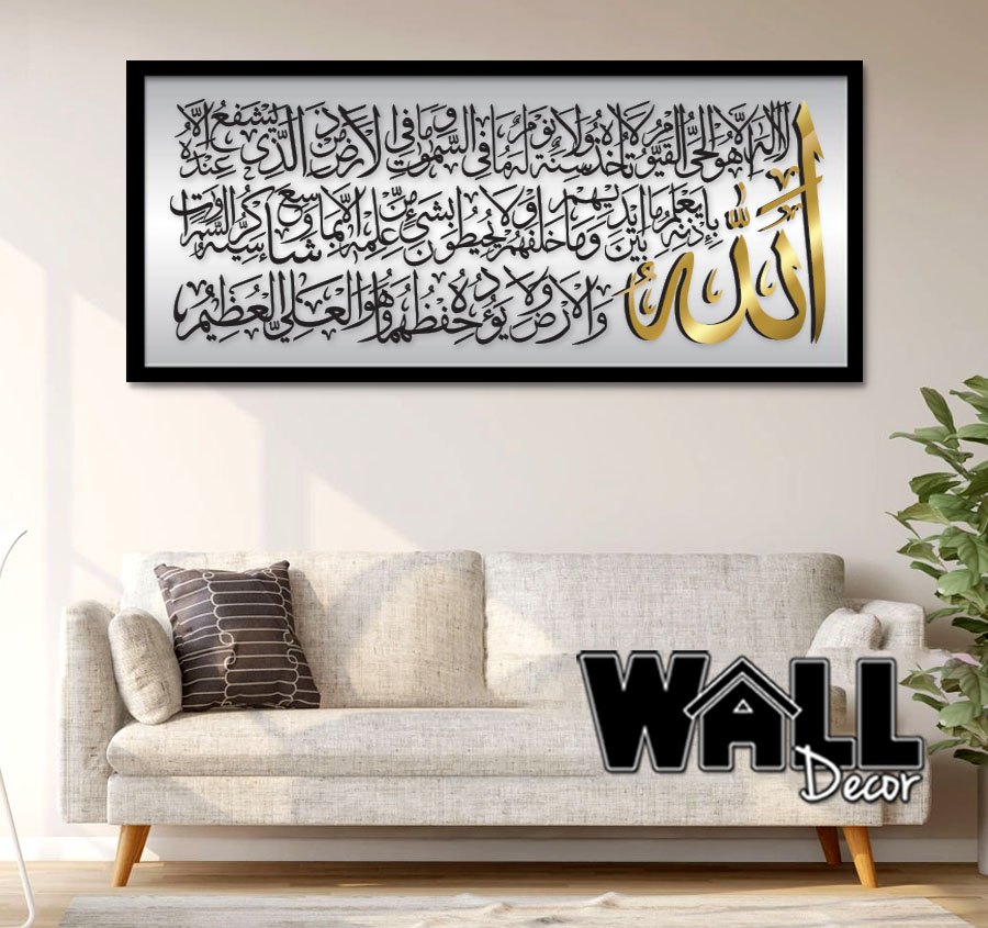 mir v1 overlay Mirror Ayat Kursi V1 - Image 1