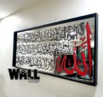 Mirror Ayat Kursi V1 - Image 2