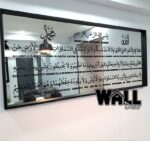 Mirror Ayat Kursi V5 - Image 2
