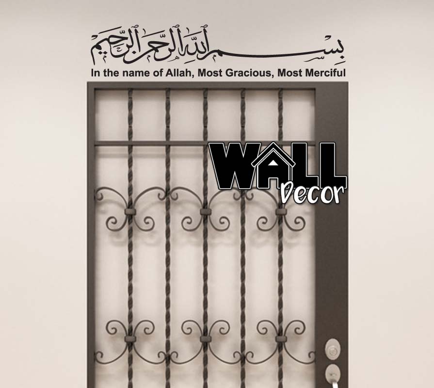 door1 Dua Enter Home v1 - Image 1