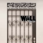 Dua Enter Home v2