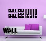 Syahadah Version 2