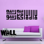 Syahadah Version 2
