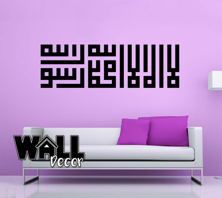 syahadah_v2 Syahadah Version 2 - Image 1
