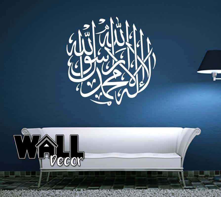 syahadah_v3 Syahadah Version 3 - Image 1