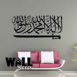 Syahadah Version 7