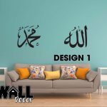 Allah Muhammad Decal v1