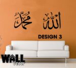 Allah Muhammad Decal v3