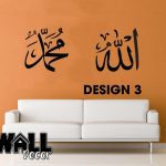 Allah Muhammad Decal v3