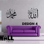 Allah Muhammad Decal v4