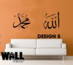 Allah Muhammad Decal v5