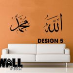 Allah Muhammad Decal v5