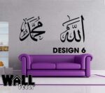 Allah Muhammad Decal v6