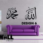Allah Muhammad Decal v6