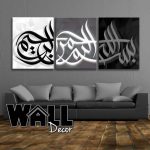 3 Canvas Panel Bismillah v1