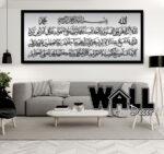 Mirror Ayat Kursi V2