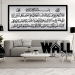 Mirror Ayat Kursi V2