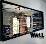 Mirror Ayat Kursi V6 - Image 2
