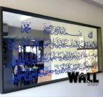 Mirror Ayat Kursi V2 - Image 2