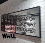 Mirror Ayat Kursi V4 - Image 2
