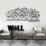 Ar Rahman Decal v1