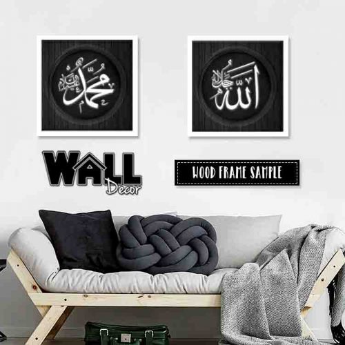 Allah Muhammad Design 7
